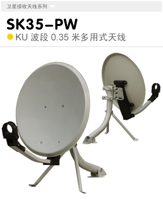 SK35-PW  KU0.35׶ʽ