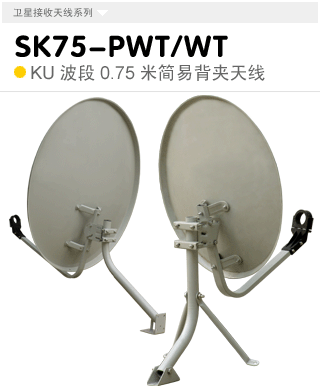 SK75-PWT/WT KU0.75׼׶/ױڹʽ
